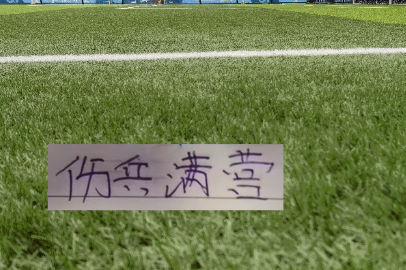 亚博-太意外了！申花桥头堡 中场铁闸 还有马莱莱接班人都打不了