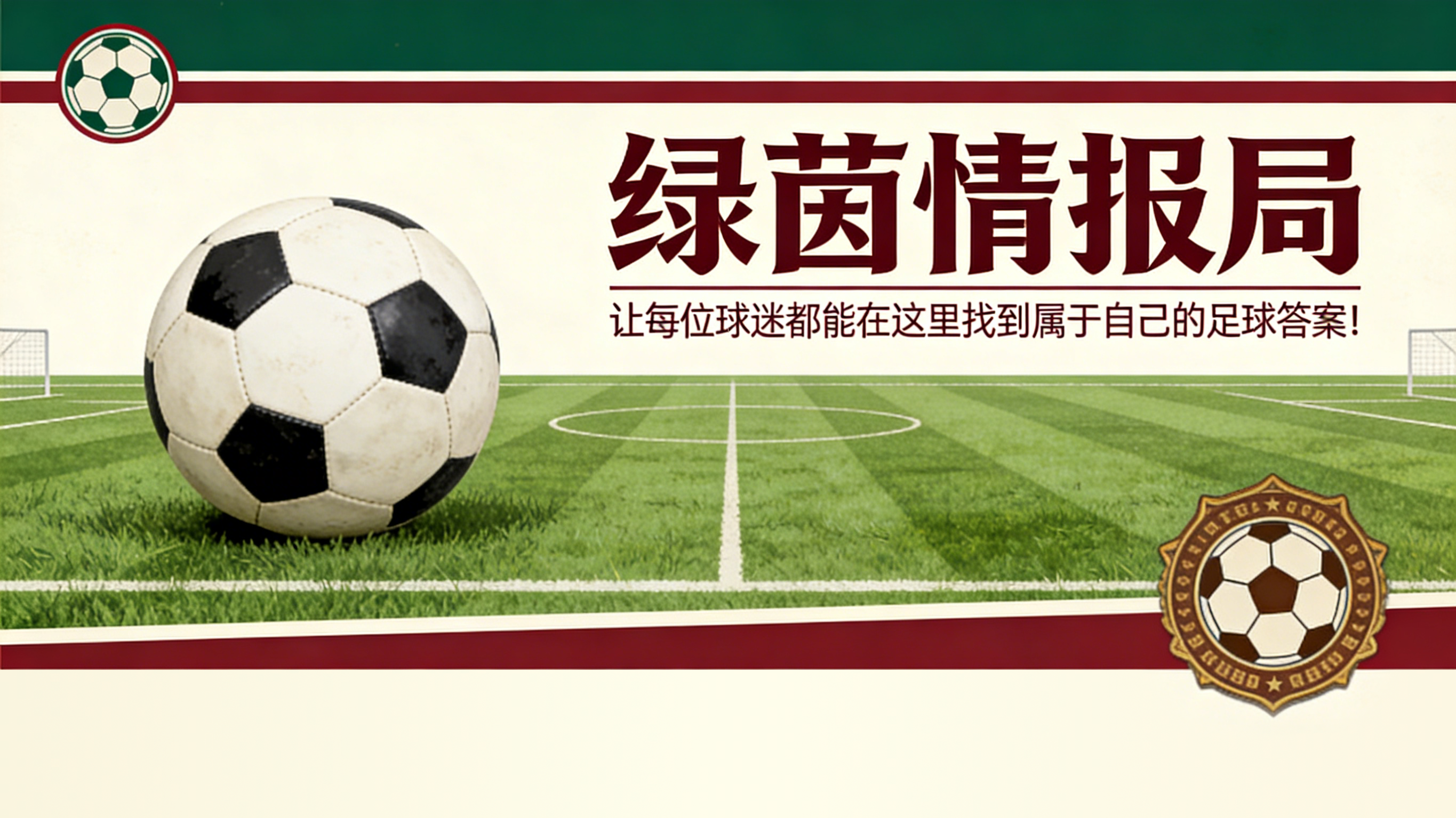 yabo-报道：“德赫亚可能离队”。原因、尤文图斯及他的想法